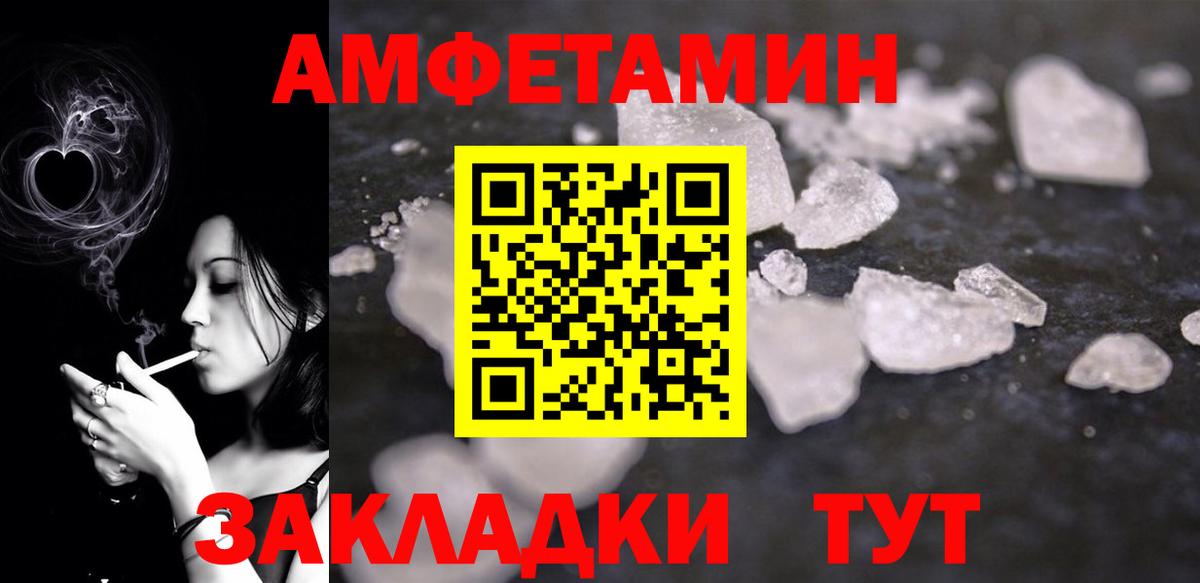 Майский  АМФ VHQ  Амфетамин  Вход с VPN 