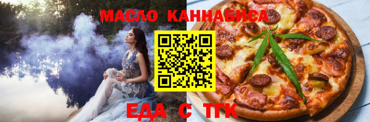 Майский  Cannafood конопля  Вход с VPN 