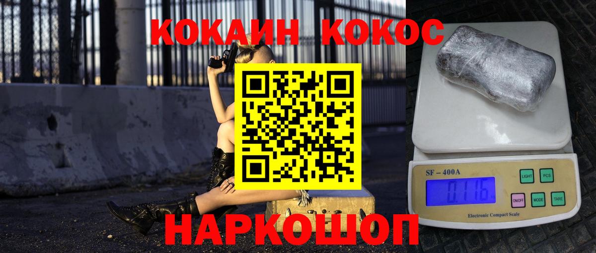 Cocaine 98%  Вход с VPN  Майский  Кокаин Колумбийский 