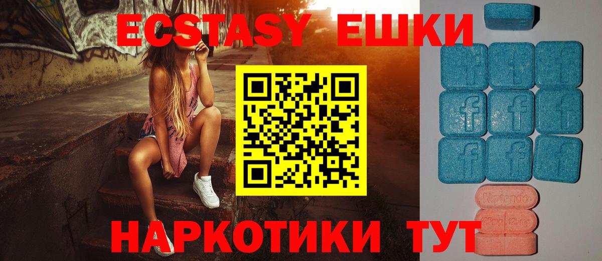 Ecstasy  Вход с VPN  Ecstasy бентли  Майский  сколько стоит  Ecstasy диски 