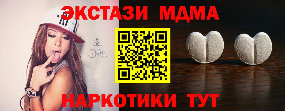 ЭКСТАЗИ 280 MDMA Майский