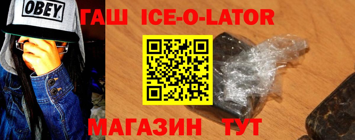 Майский  ГАШ Cannabis  ГАШИШ  ГАШ Cannabis  Вход с VPN 