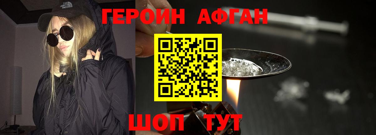 Майский  ГЕРОИН герыч  ГЕРОИН  Вход с VPN 