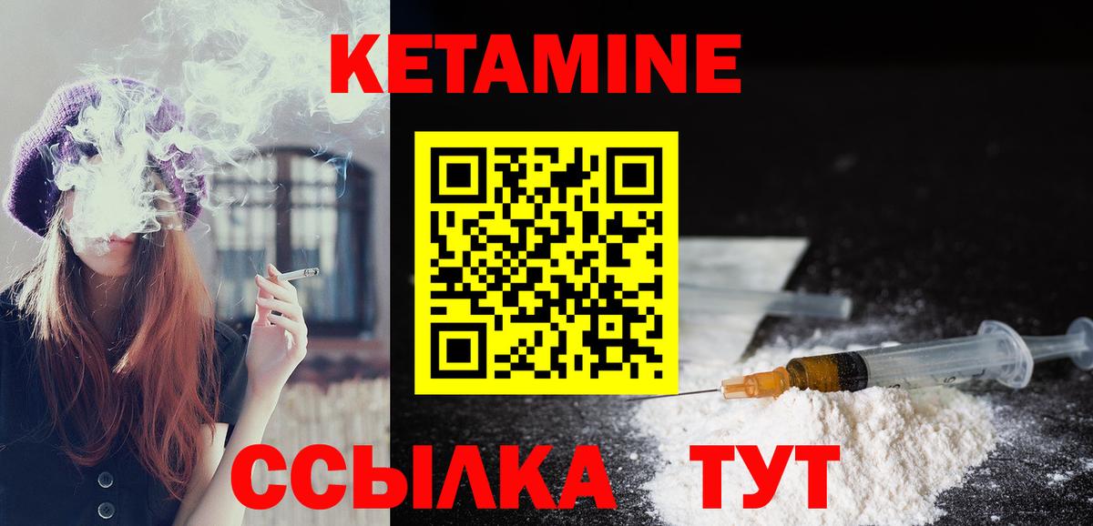 КЕТАМИН ketamine  Вход с VPN  Кетамин VHQ  Майский 
