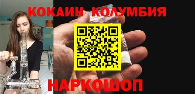 кокаин VHQ Шелехов