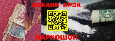 кокаин VHQ Шелехов