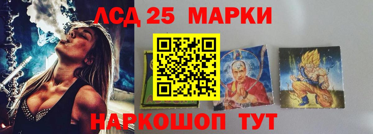 LSD-25 экстази кислота  Вход с VPN  Лсд 25 экстази кислота  Майский 