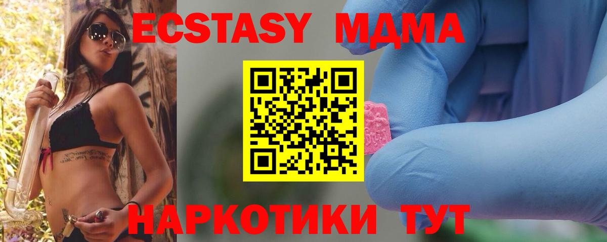 MDMA VHQ  MDMA молли  MDMA  Майский  Вход с VPN 