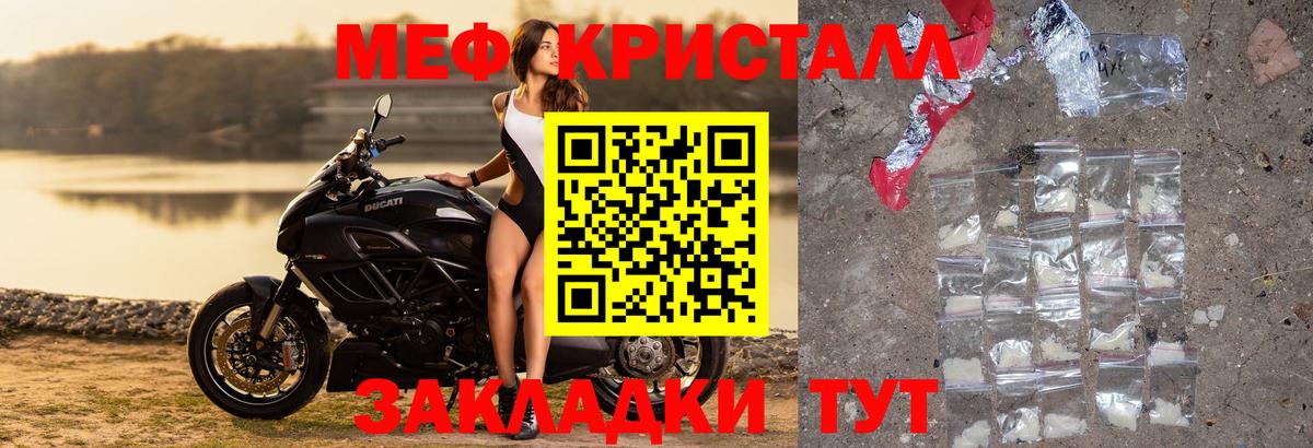 МЯУ-МЯУ мука  Вход с VPN  Майский  Меф  МЕФ мука 