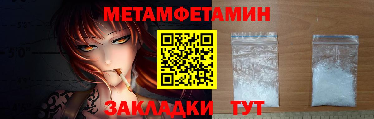 Метамфетамин винт Майский