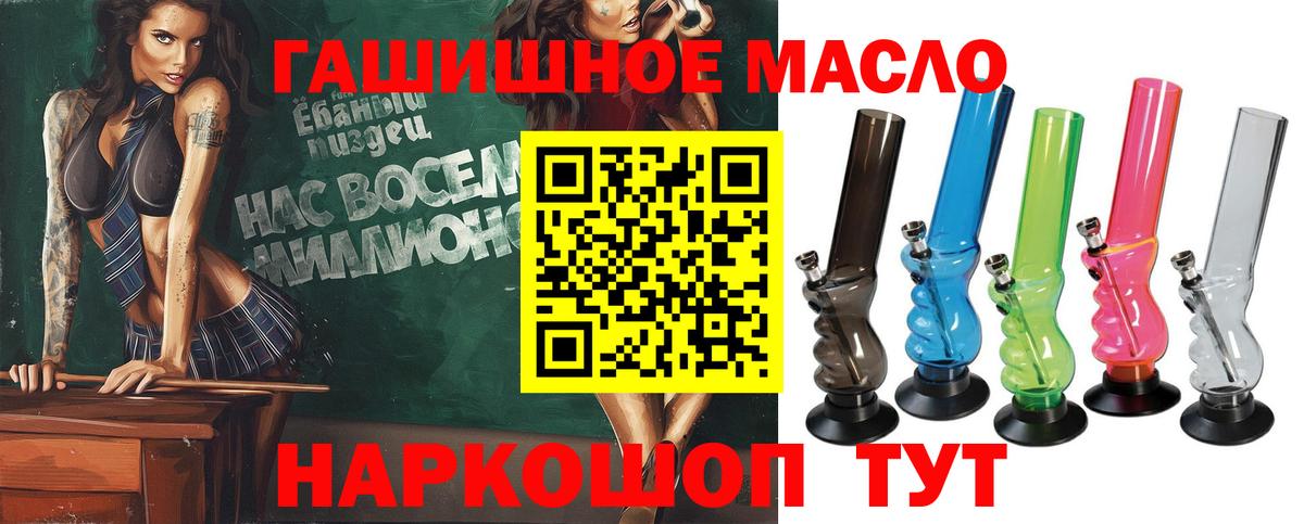 ТГК жижа  ТГК концентрат  Вход с VPN  Майский 